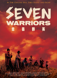 Seven Warriors